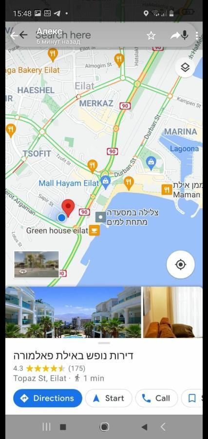 Sweet With Balcony In Luxury Eilat